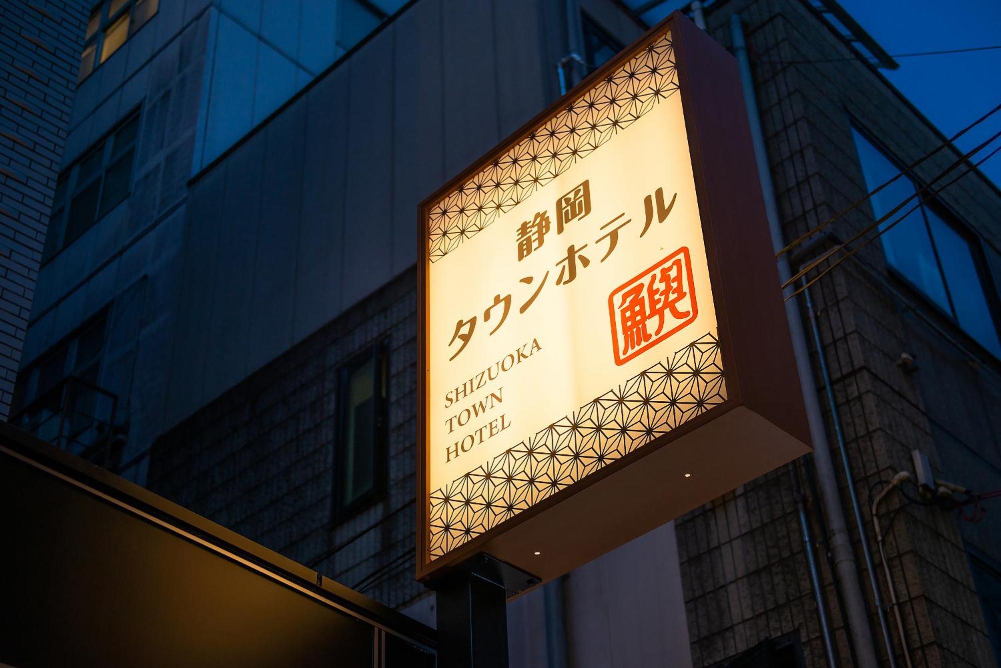 Shizuoka Town Hotel Exterior photo